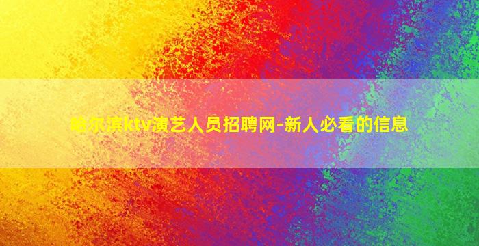 大连酒吧招聘